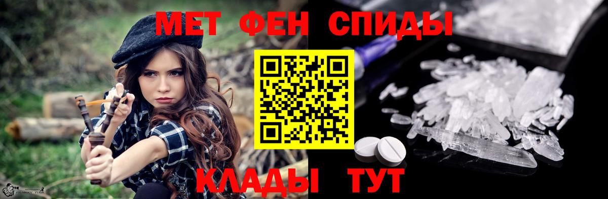 Амфетамин Розовый Туапсе