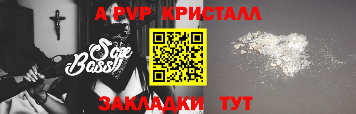 Alfa_PVP мука Туапсе