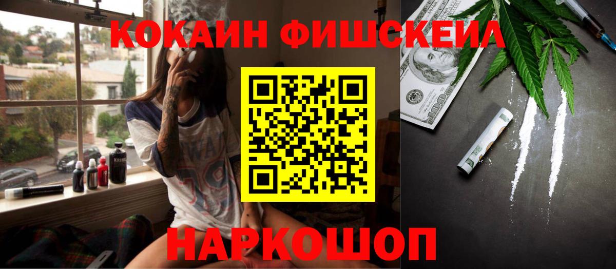 Кокаин VHQ Туапсе