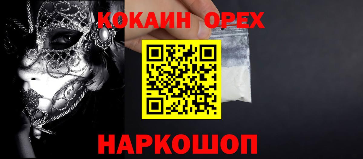 COCAIN  Вход с VPN  Туапсе  КОКАИН Перу  COCAIN 97% 