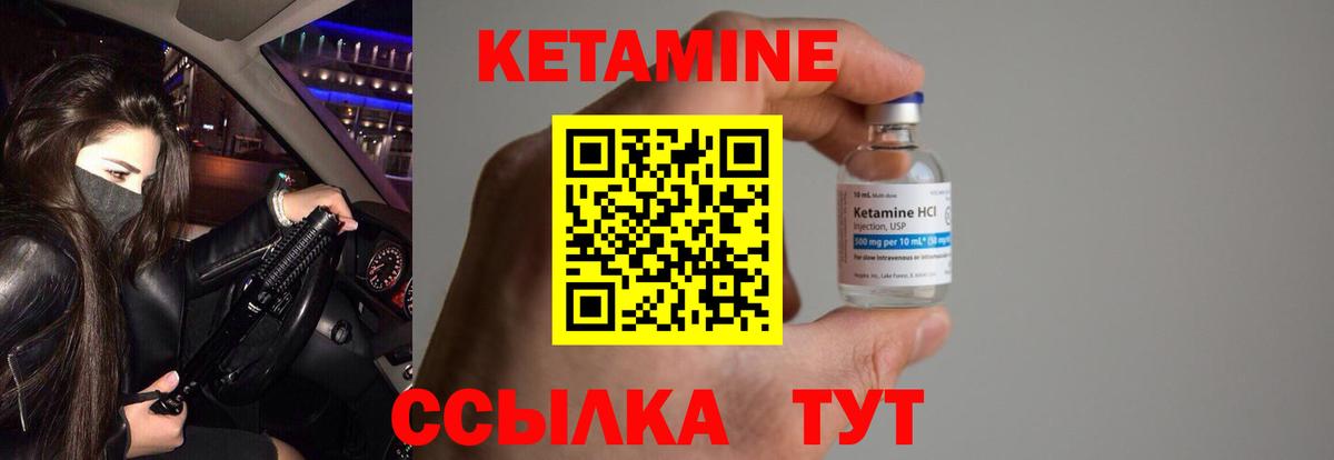Туапсе  Кетамин ketamine  Вход с VPN  КЕТАМИН VHQ 