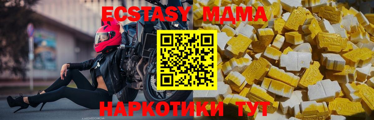 Туапсе  MDMA crystal  Вход с VPN  МДМА  МДМА crystal 