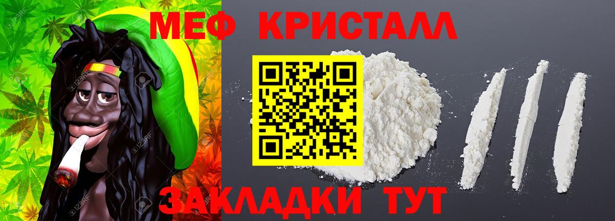 Мефедрон 4 MMC  Вход с VPN  Туапсе  Мефедрон  Мефедрон VHQ 