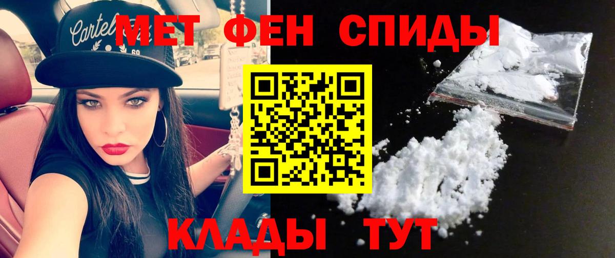 МЕТАМФЕТАМИН кристалл  Вход с VPN  Туапсе 