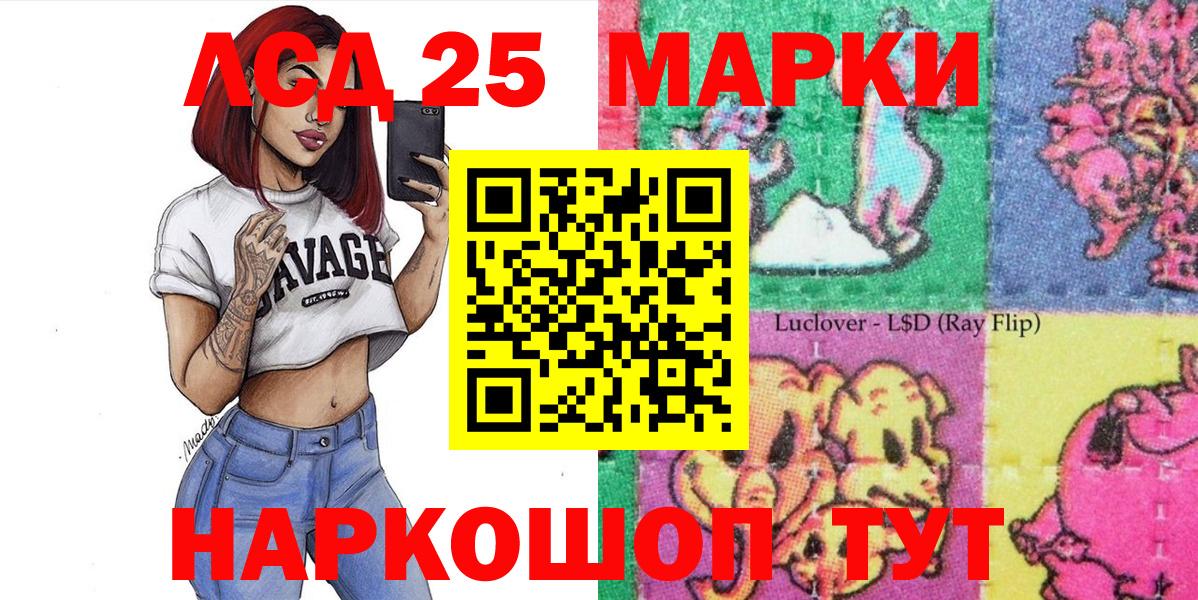 Марки N-bome 1500мкг Туапсе