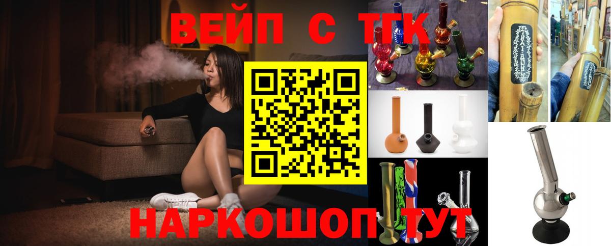 Туапсе  гидра вход  Дистиллят ТГК Wax  Вход с VPN  Дистиллят ТГК THC oil 