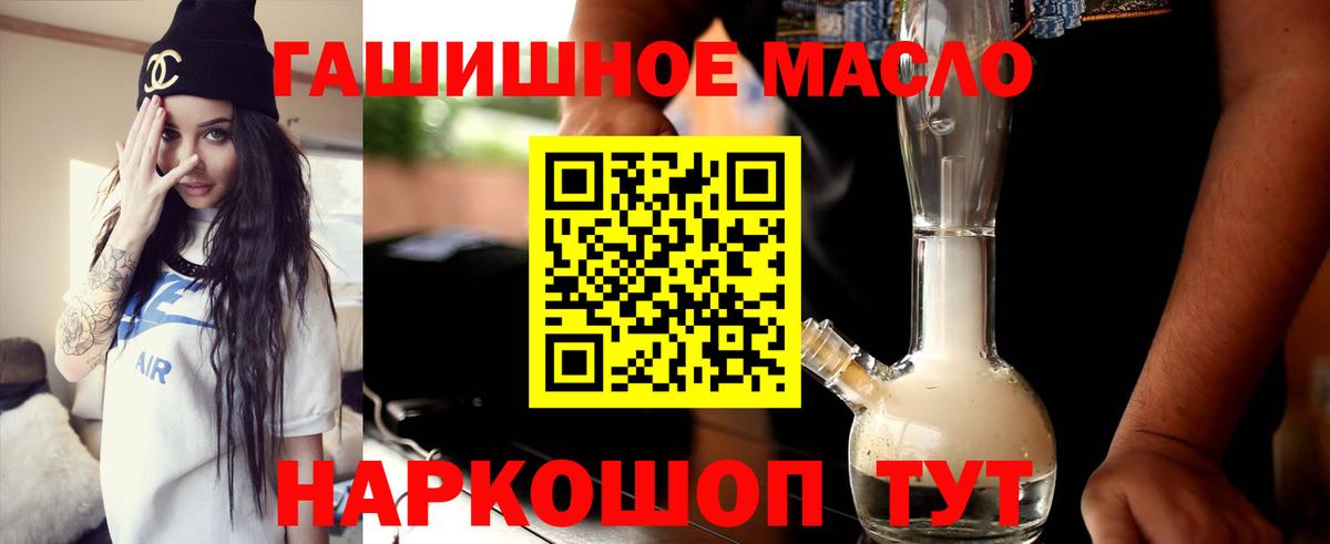Дистиллят ТГК гашишное масло Туапсе