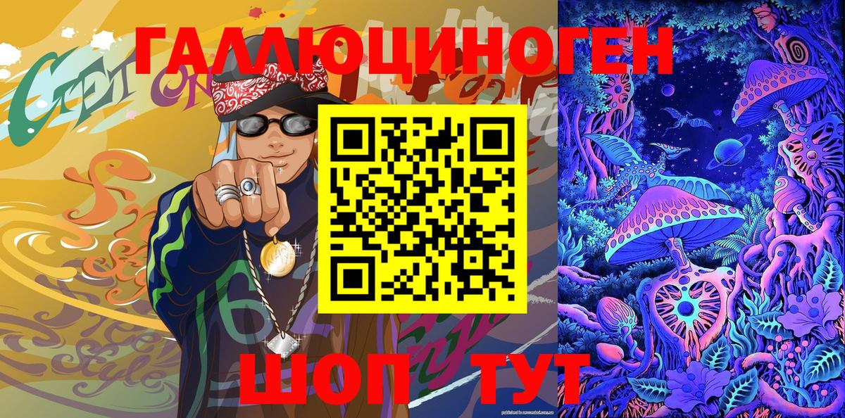 Галлюциногенные грибы GOLDEN TEACHER  Галлюциногенные грибы MAGIC MUSHROOMS  купить закладку  Туапсе  Вход с VPN 